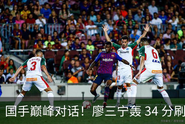 国手巅峰对话！廖三宁轰 34 分刷生涯纪录 张镇麟 28 分引领战局 上海2连胜